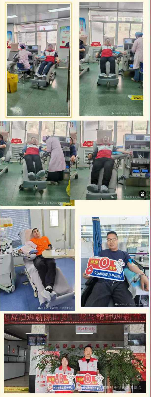 热血暖新春 志愿显担当|晋城市红十字会联合红十字志愿者协会正月初三开展无偿献血活动.png